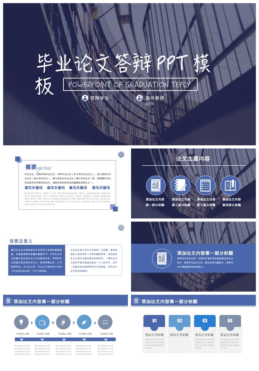 开题报告毕业答辩PPT模板 高端简约套 论文答辩专用素材 - 第1页预览