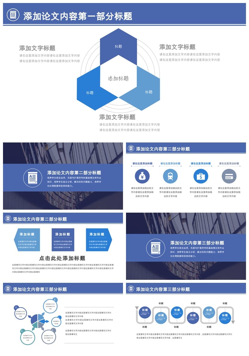 开题报告毕业答辩PPT模板 高端简约套 论文答辩专用素材 - 第2页预览