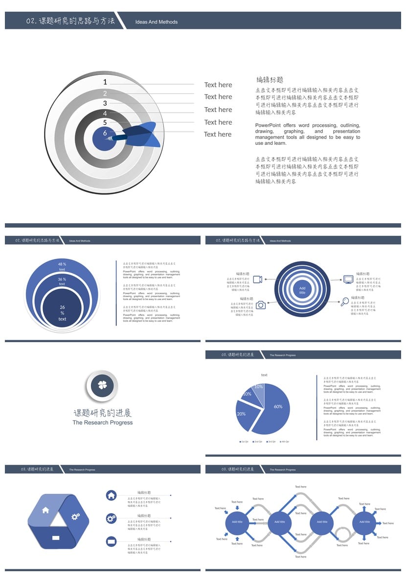 开题报告毕业答辩PPT模板 简约学术风 高端答辩课件设计 - 第2页预览