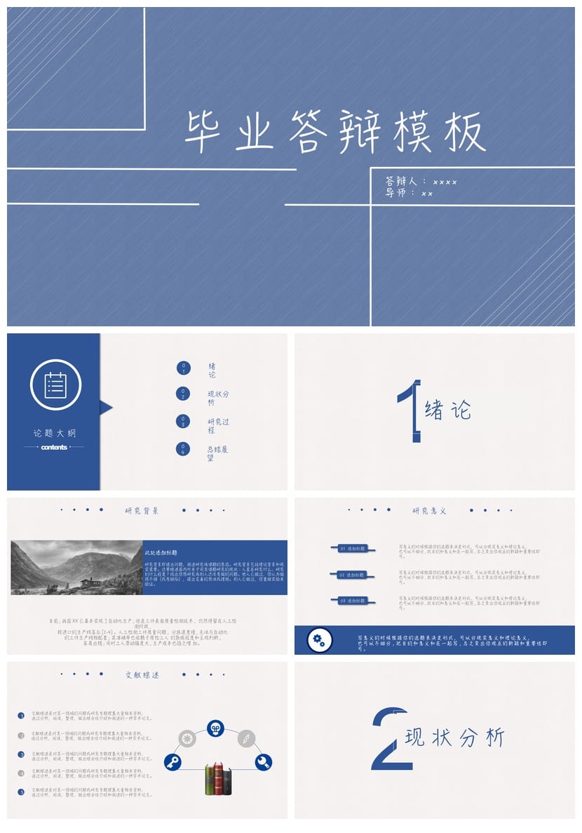 开题报告毕业答辩PPT模板 高端简约学术风 可编辑套版素材 - 第1页预览