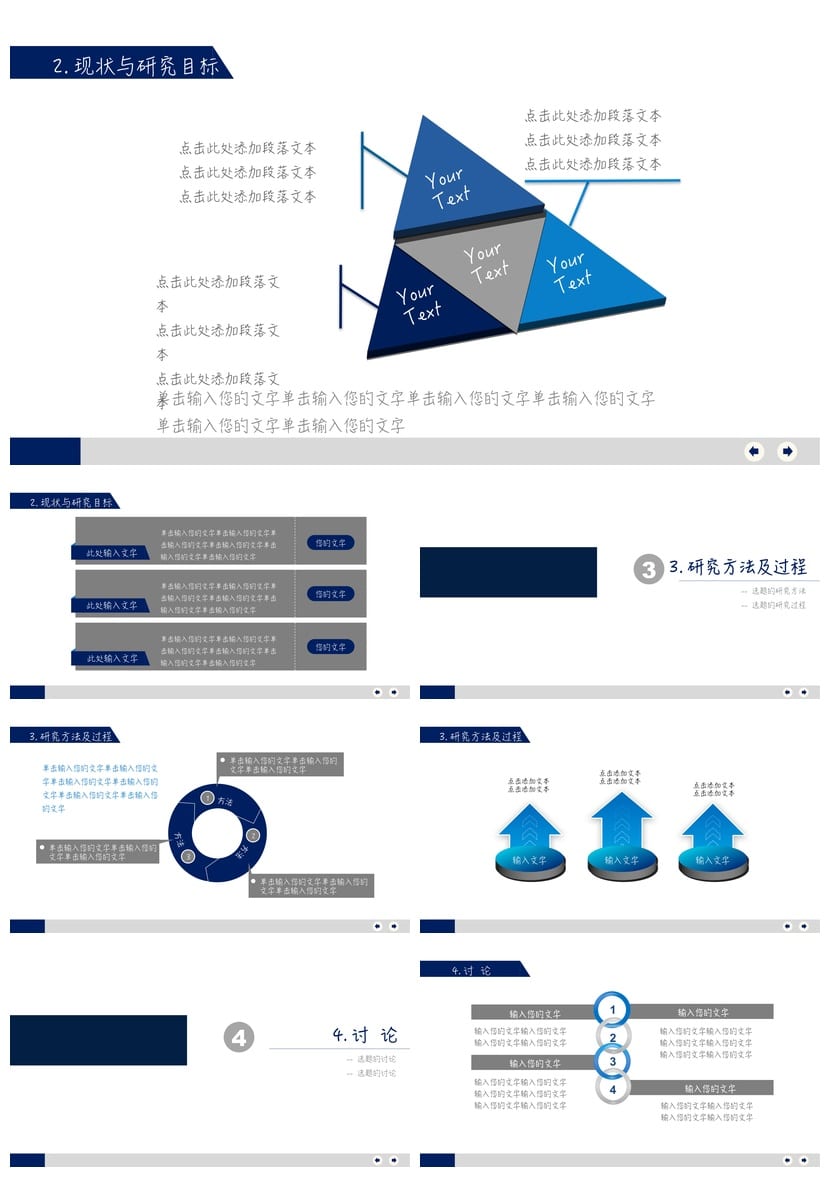 开题报告PPT模板 毕业答辩简约高端套 可编辑pptx素材 - 第2页预览
