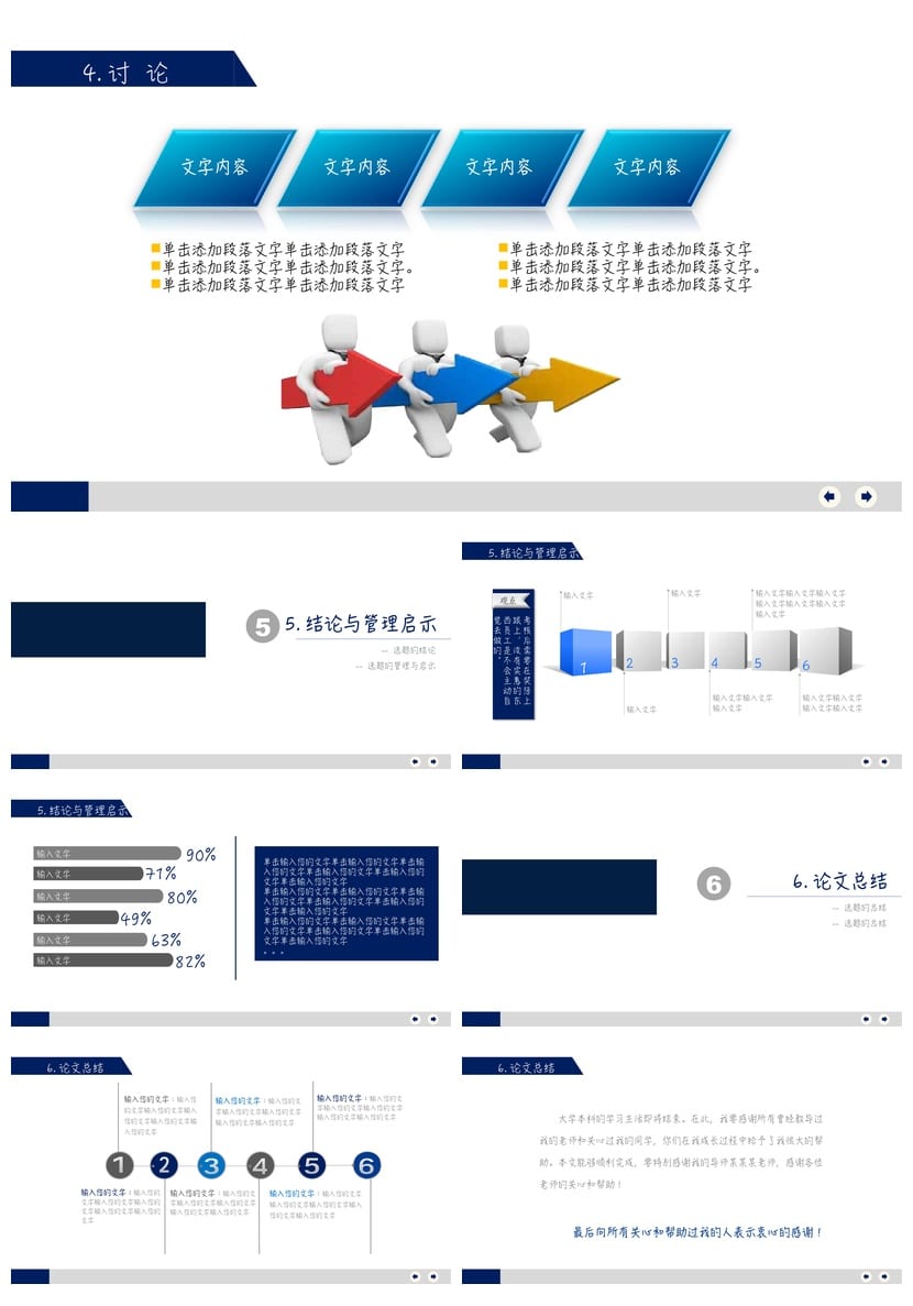 开题报告PPT模板 毕业答辩简约高端套 可编辑pptx素材 - 第3页预览