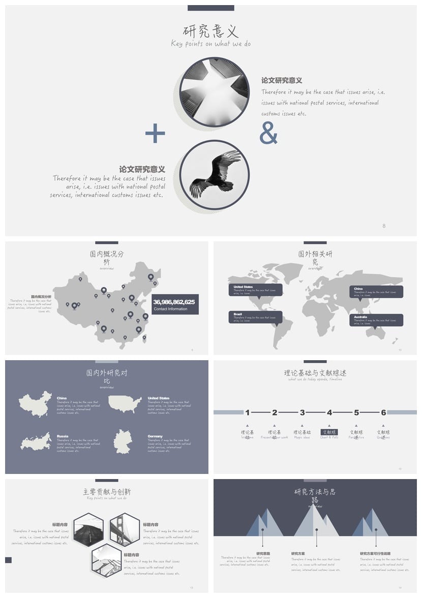 北京大学 开题报告与毕业答辩PPT模板 高端简约答辩汇报设计pptx - 第2页预览