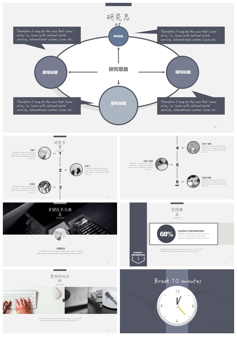 北京大学 开题报告与毕业答辩PPT模板 高端简约答辩汇报设计pptx - 第3页预览