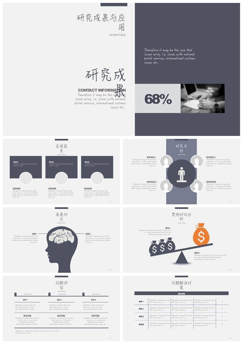 北京大学 开题报告与毕业答辩PPT模板 高端简约答辩汇报设计pptx - 第4页预览