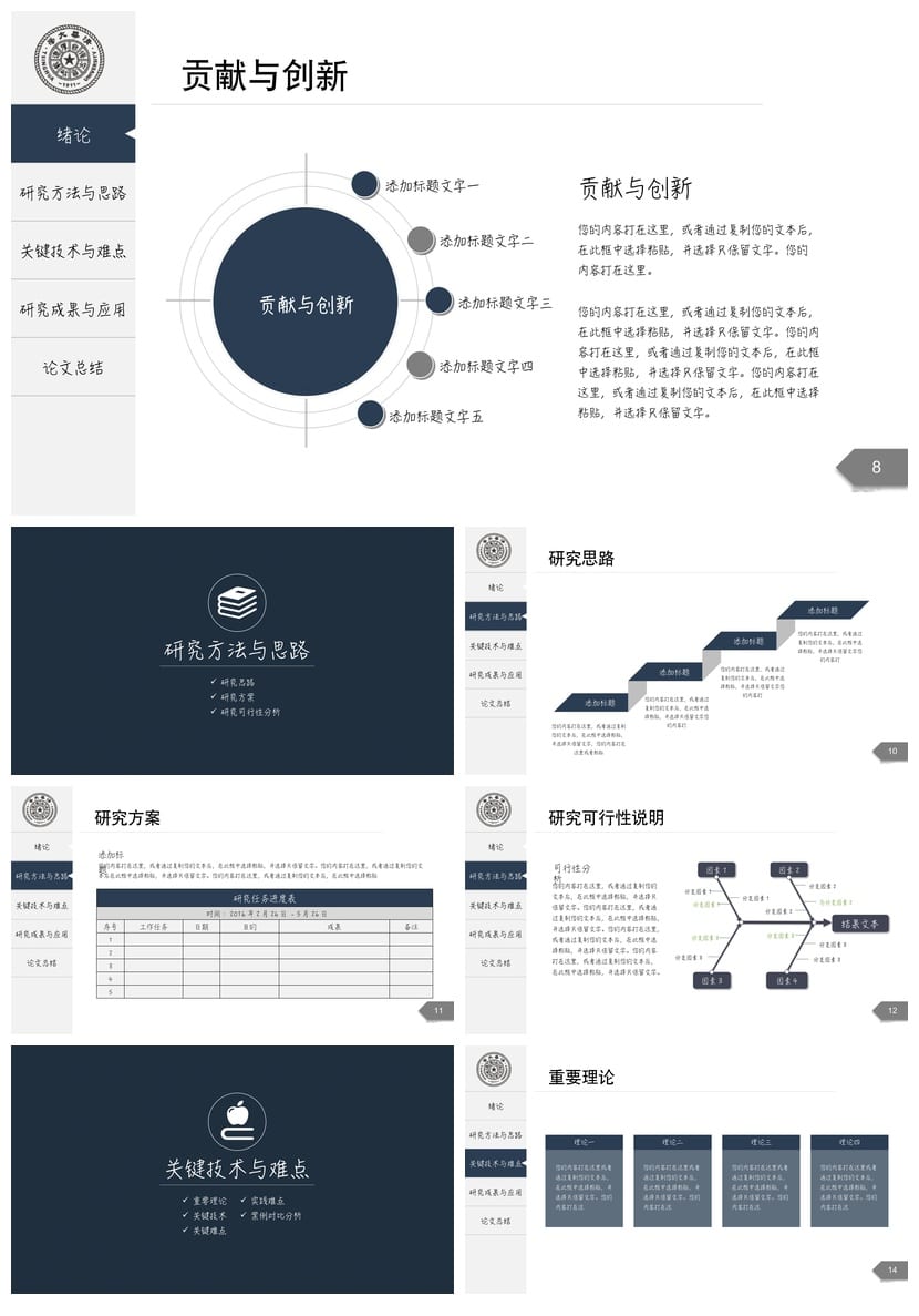 清华大学 开题报告PPT模板 毕业答辩简约高端.pptx - 第2页预览