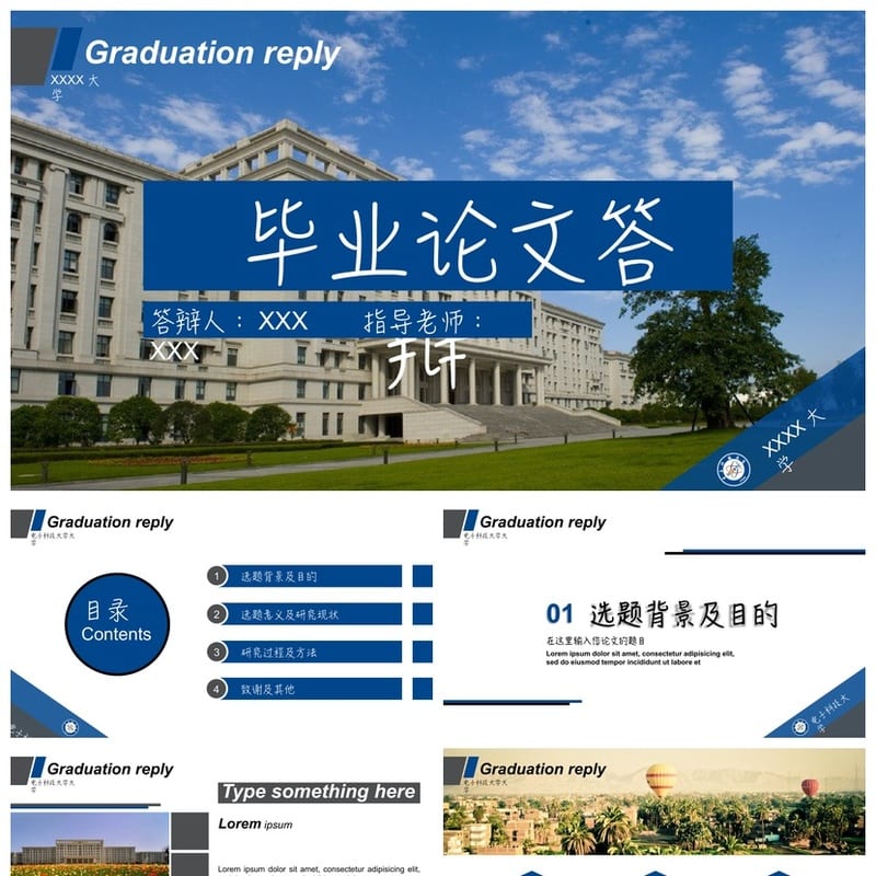 开题报告PPT模板 毕业答辩简约高端pptx 学术汇报课件素材 - 开题报告与毕业答辩PPT 模板