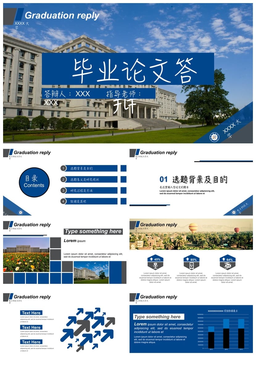 开题报告PPT模板 毕业答辩简约高端pptx 学术汇报课件素材 - 第1页预览