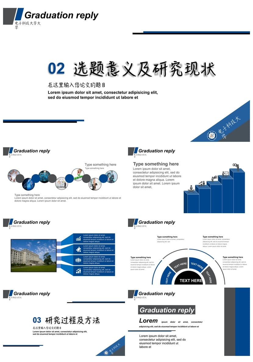 开题报告PPT模板 毕业答辩简约高端pptx 学术汇报课件素材 - 第2页预览