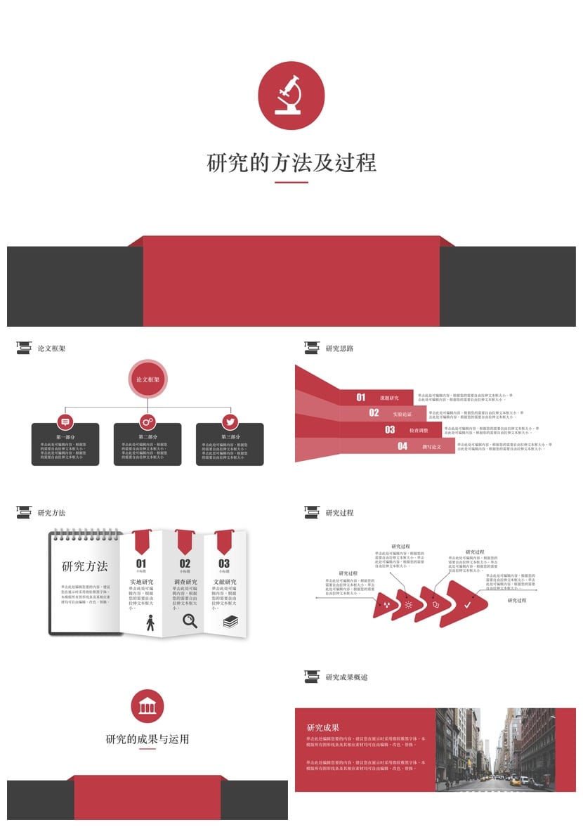 厦门大学 开题报告答辩PPT模板 毕业答辩简约风PPTX 学术素材 - 第2页预览