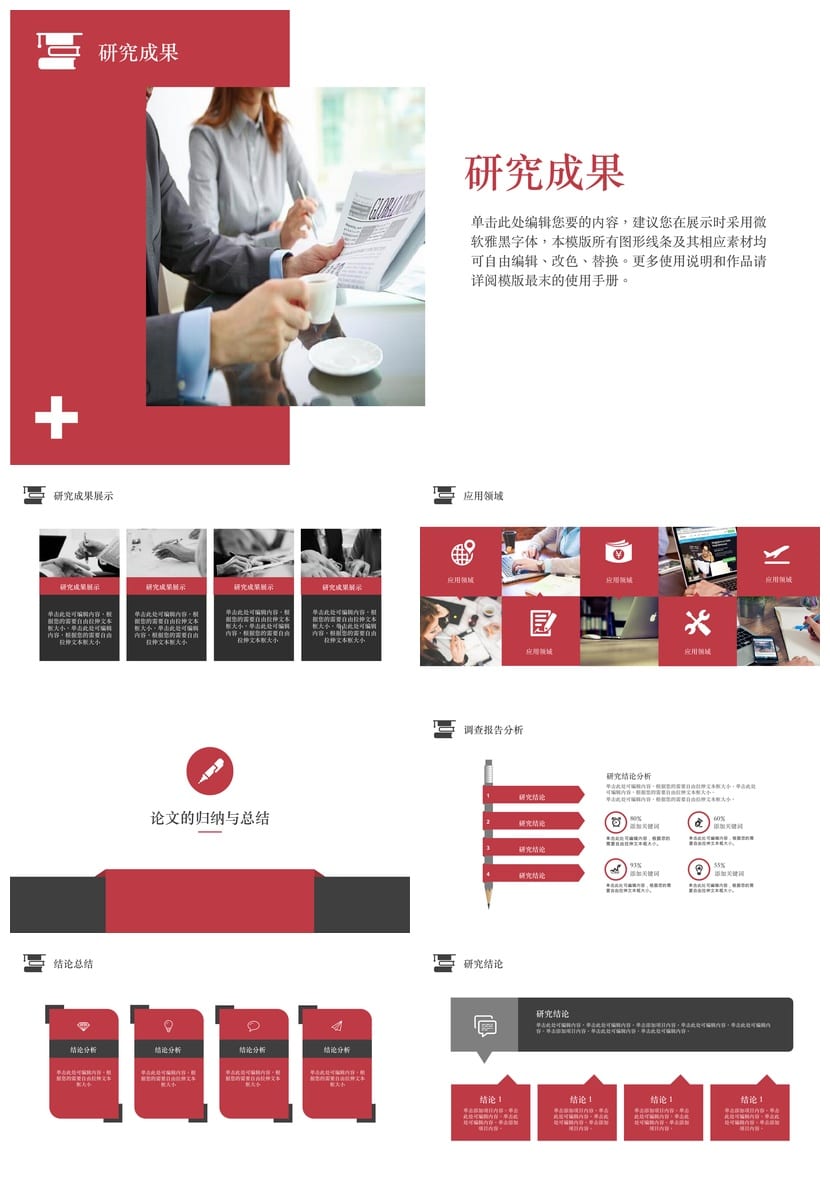 厦门大学 开题报告答辩PPT模板 毕业答辩简约风PPTX 学术素材 - 第3页预览