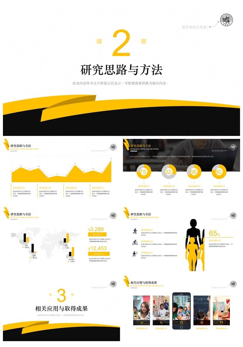 复旦大学 开题报告与毕业答辩PPT模板 高端简约设计 pptx素材 - 第2页预览