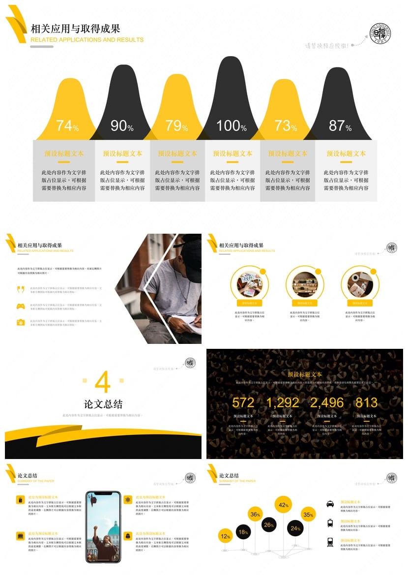 复旦大学 开题报告与毕业答辩PPT模板 高端简约设计 pptx素材 - 第3页预览