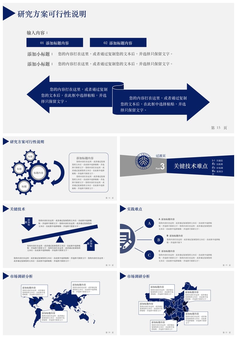 开题报告答辩PPT模板 毕业答辩简约高端pptx素材 - 第3页预览