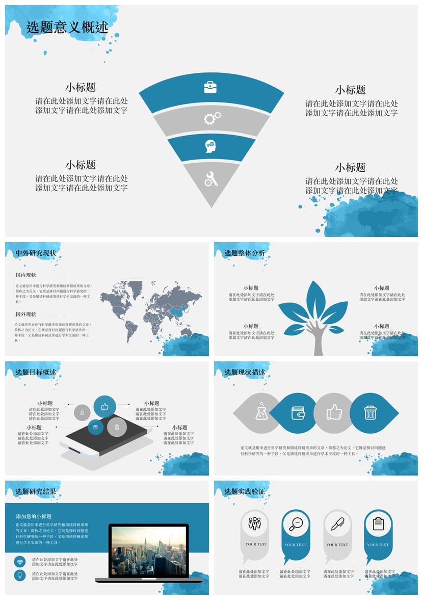 水彩风开题报告PPT模板 毕业答辩个性设计素材pptx - 第2页预览
