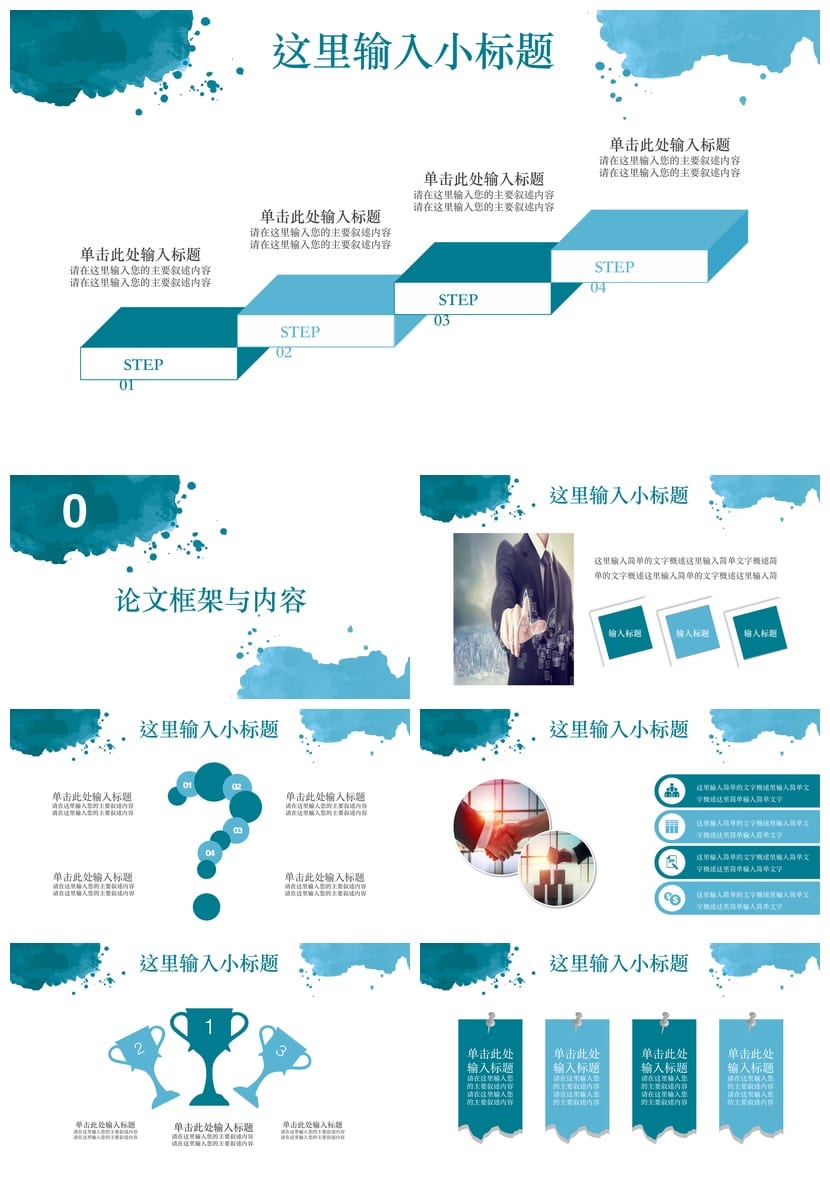 开题报告毕业答辩水彩PPT模板 清新个性学术风pptx素材 - 第2页预览
