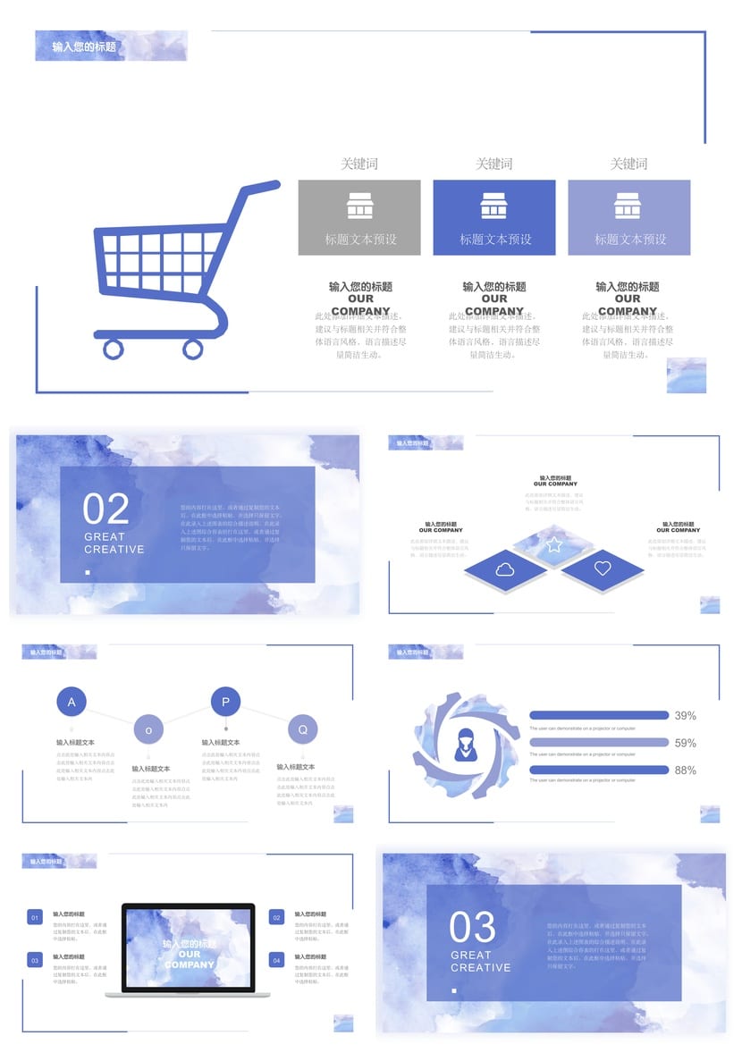 水彩开题报告答辩PPT模板 清新个性毕业设计素材pptx文件 - 第2页预览