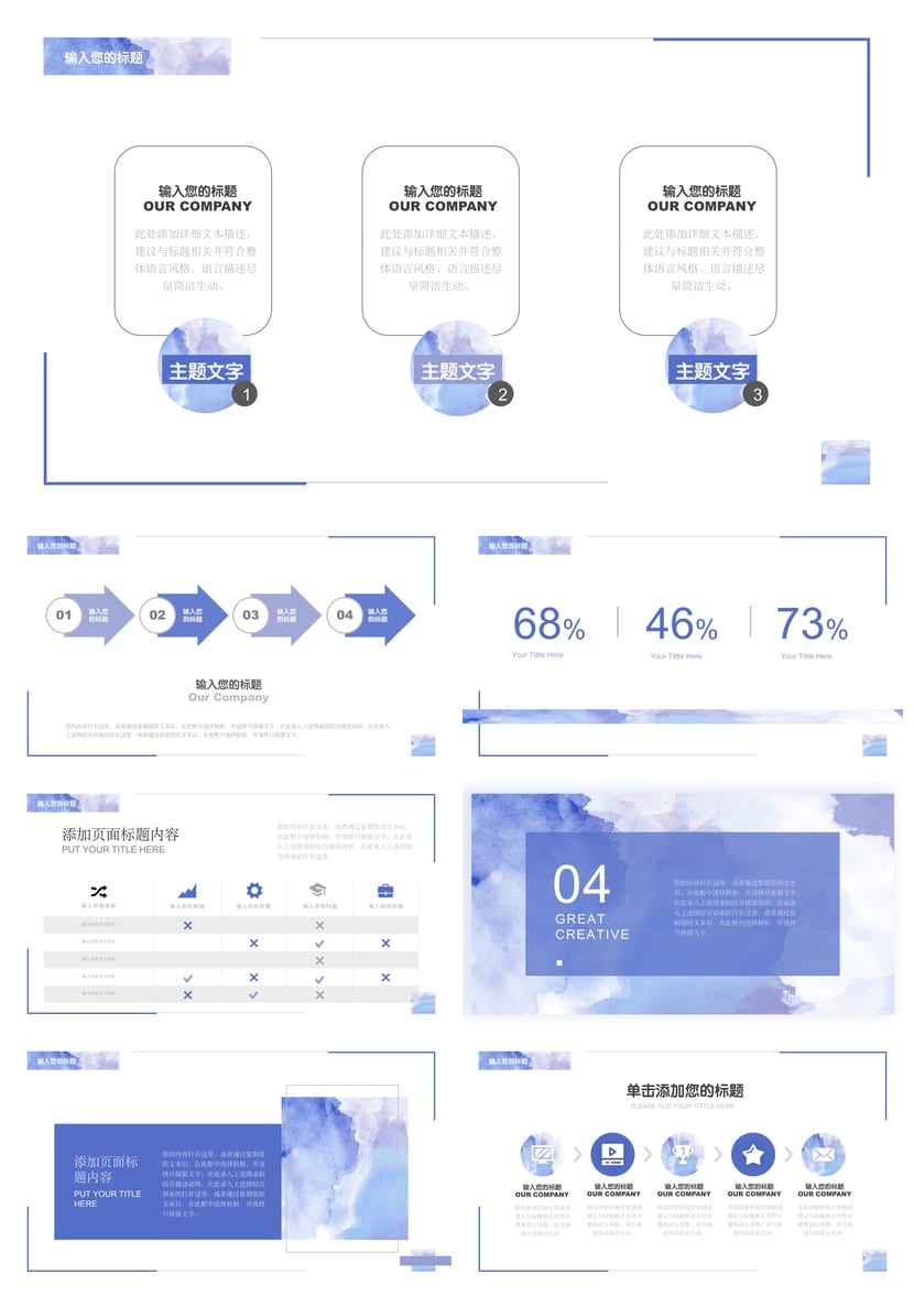 水彩开题报告答辩PPT模板 清新个性毕业设计素材pptx文件 - 第3页预览