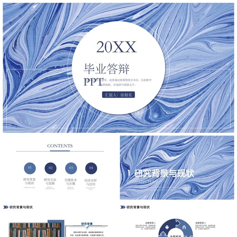 水彩风开题报告毕业答辩PPT模板 清新简约学术课件 可编辑素材 - 开题报告与毕业答辩PPT 模板