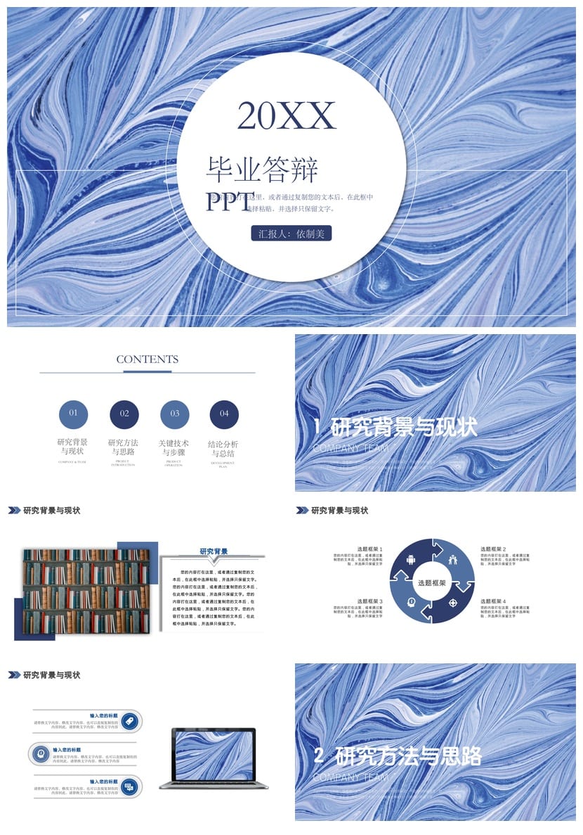 水彩风开题报告毕业答辩PPT模板 清新简约学术课件 可编辑素材 - 第1页预览