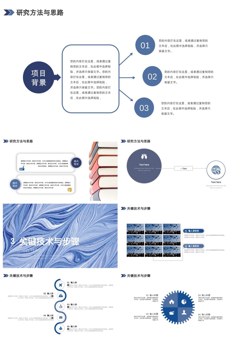 水彩风开题报告毕业答辩PPT模板 清新简约学术课件 可编辑素材 - 第2页预览
