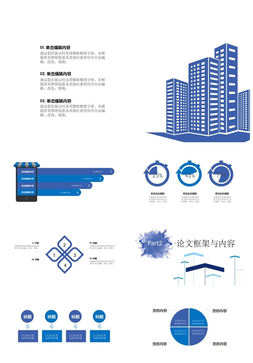 水彩开题报告PPT模板 毕业答辩个性水彩素材pptx设计 - 第2页预览