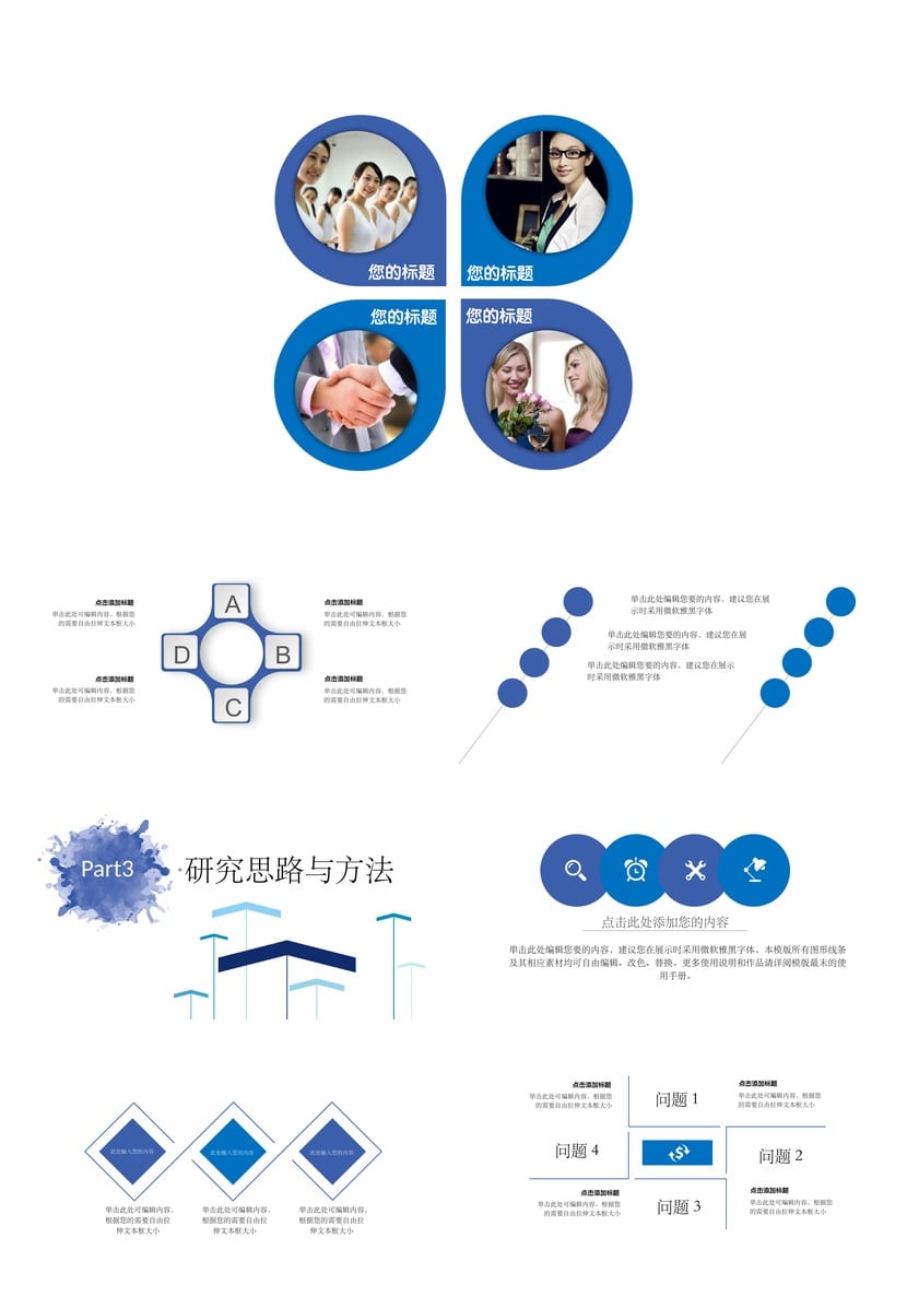 水彩开题报告PPT模板 毕业答辩个性水彩素材pptx设计 - 第3页预览