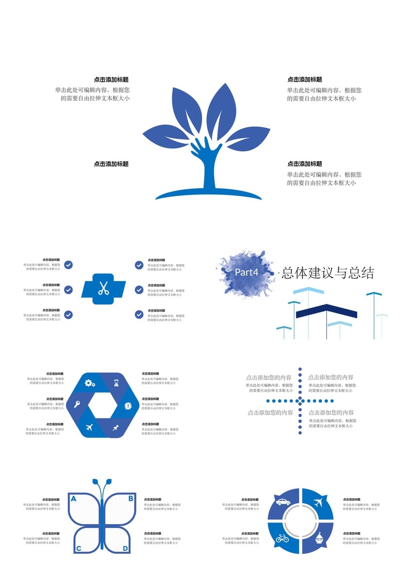水彩开题报告PPT模板 毕业答辩个性水彩素材pptx设计 - 第4页预览