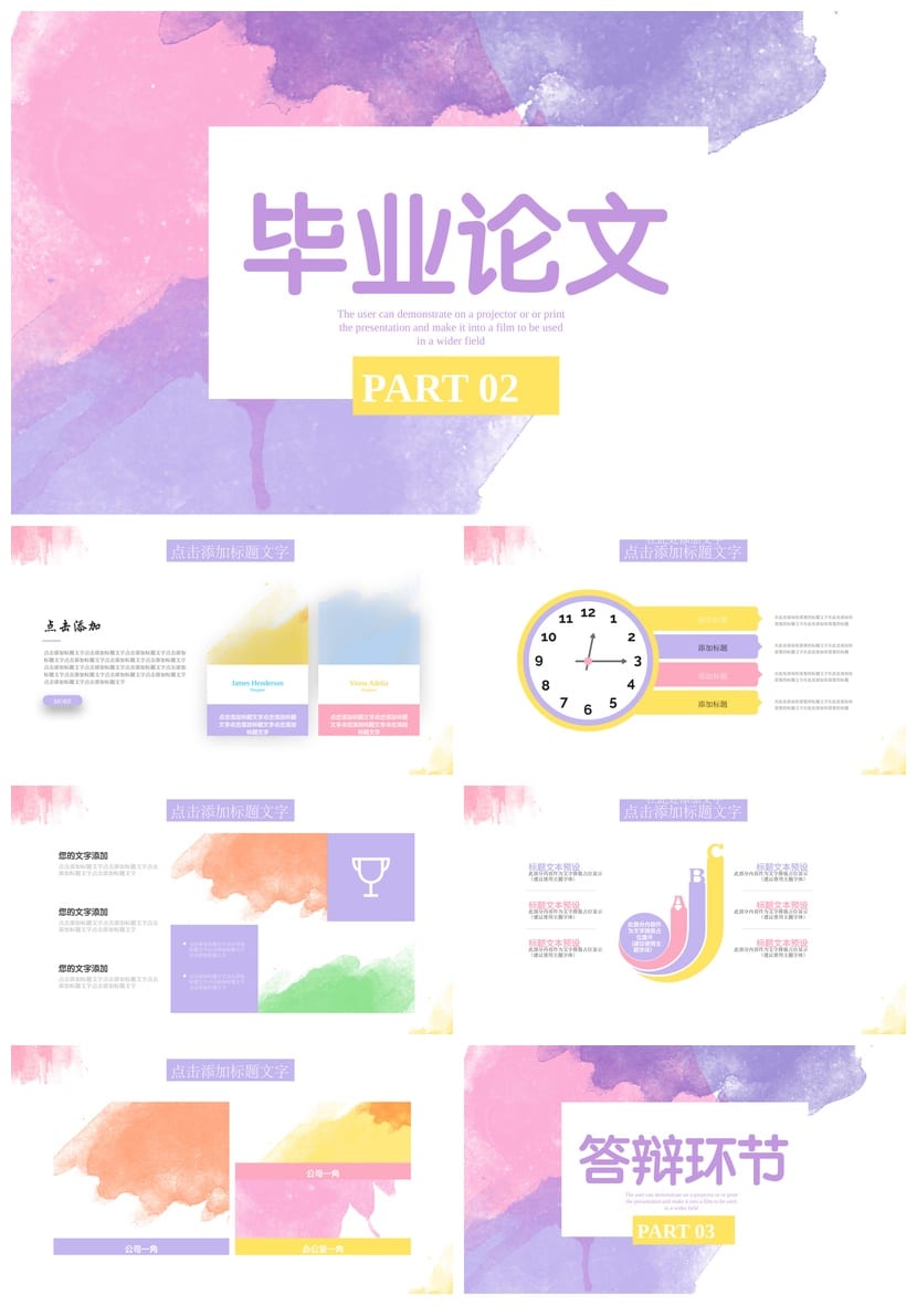 水彩风开题报告毕业答辩PPT模板 清新学术课件素材pptx。 - 第2页预览