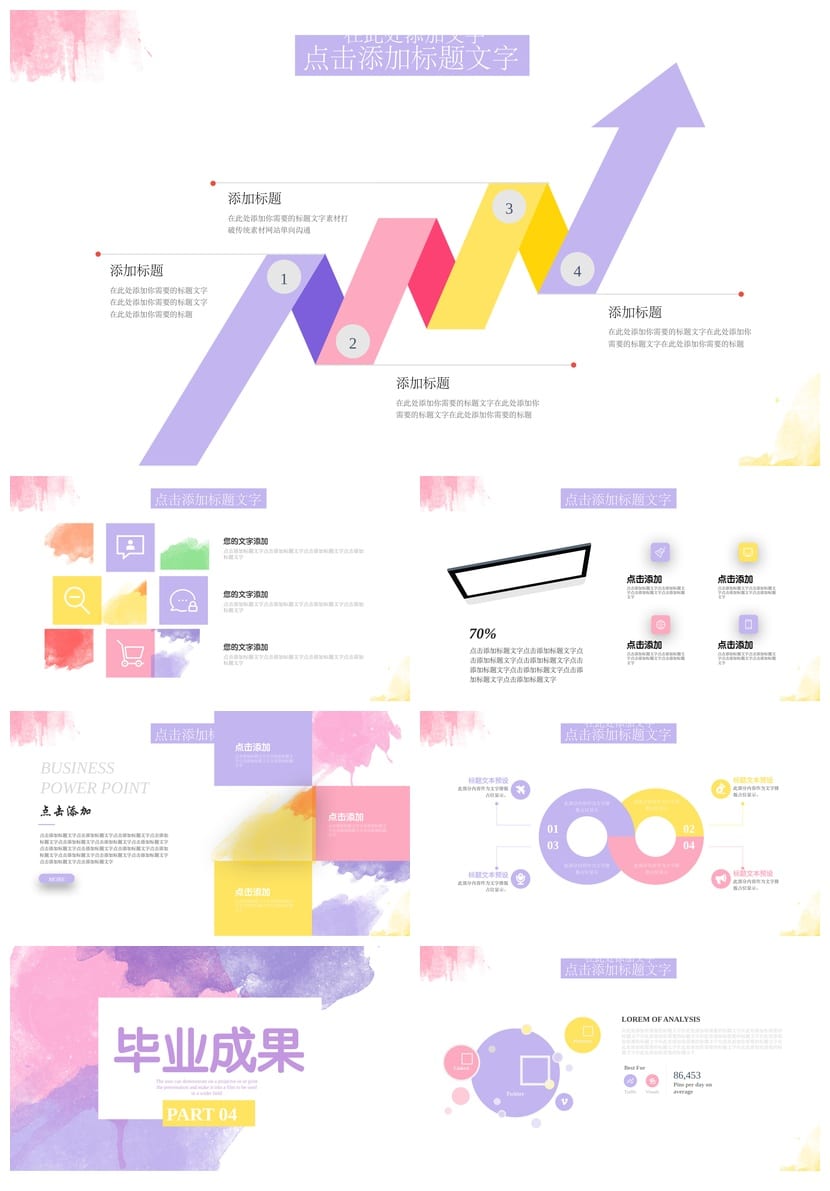 水彩风开题报告毕业答辩PPT模板 清新学术课件素材pptx。 - 第3页预览