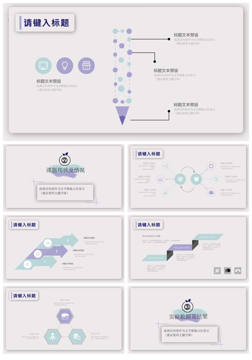开题报告毕业答辩水彩PPT模板 个性清新pptx设计素材 - 第2页预览