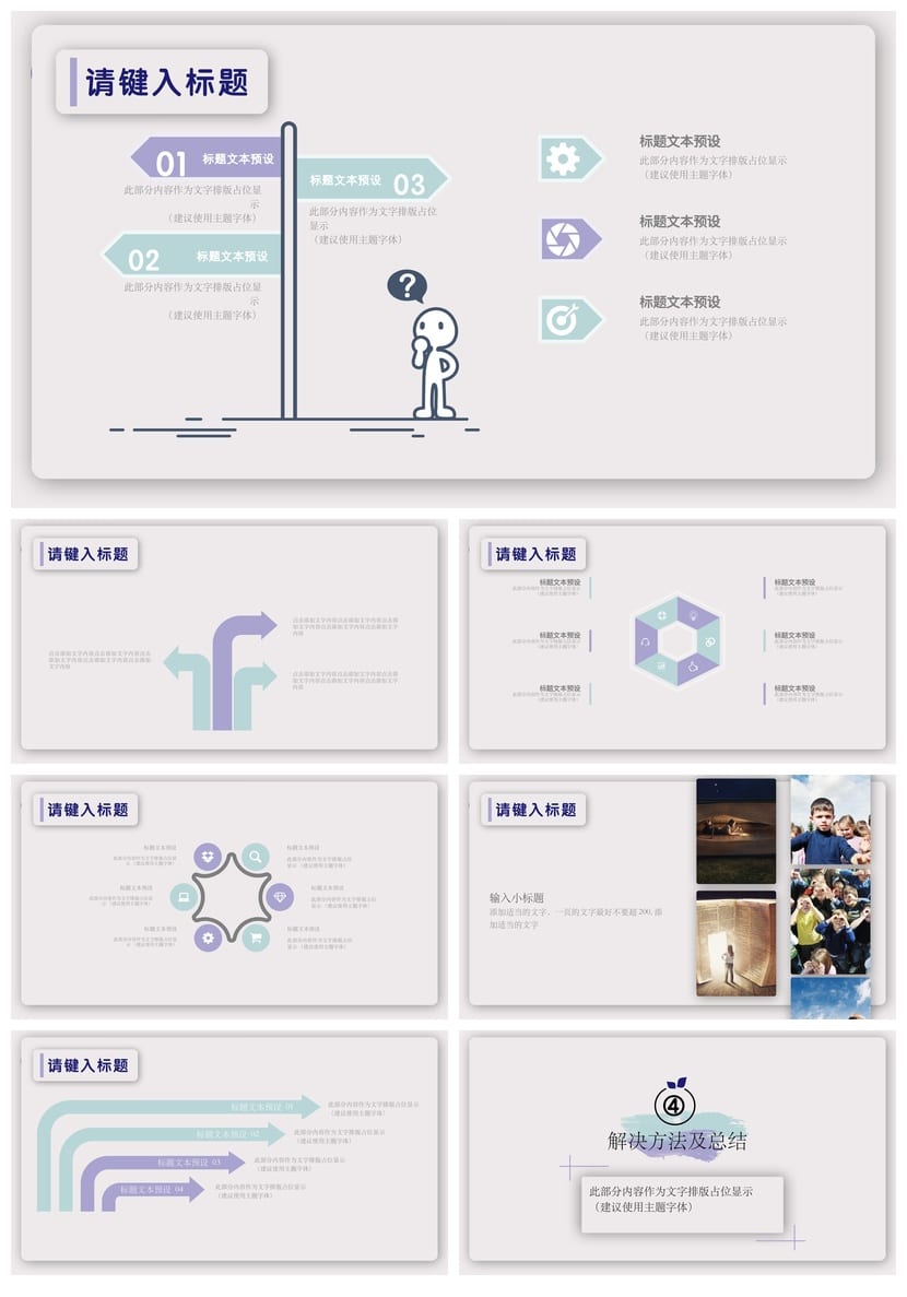 开题报告毕业答辩水彩PPT模板 个性清新pptx设计素材 - 第3页预览