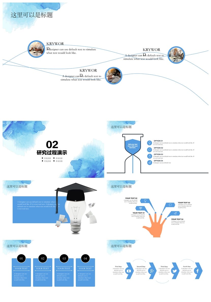 水彩PPT模板开题报告毕业答辩个性简约学术风可编辑素材 - 第2页预览