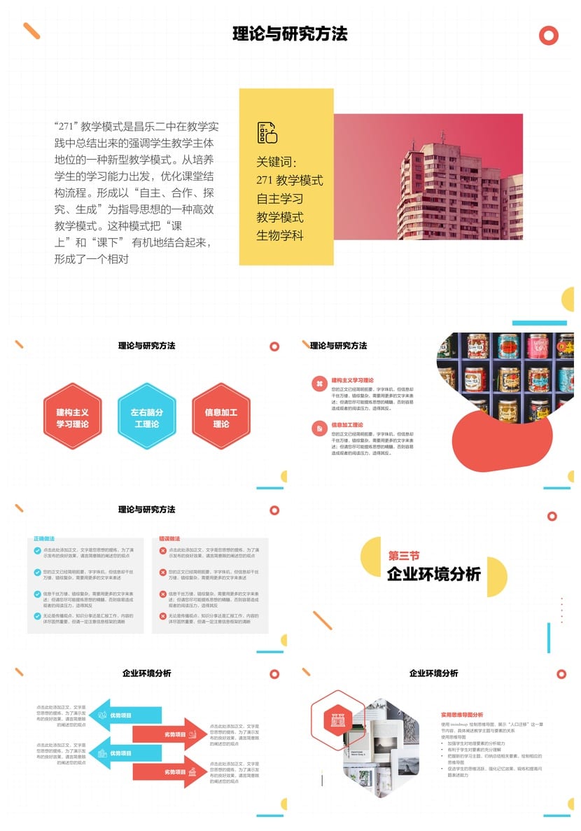 开题报告毕业答辩PPT模板 扁平创意设计素材.pptx文件