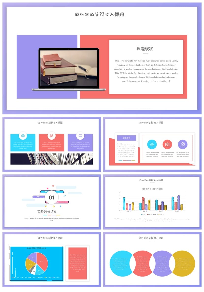 开题报告毕业答辩PPT模板 扁平创意设计素材pptx可编辑 - 第2页预览