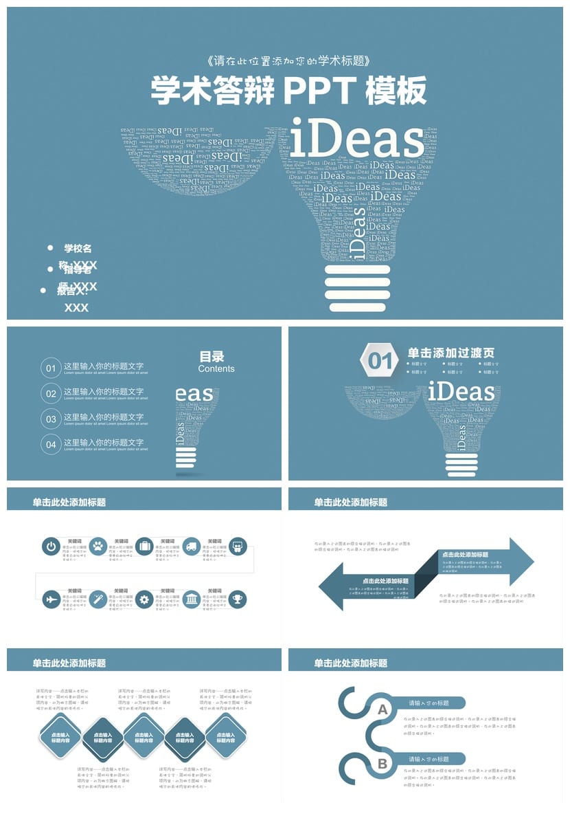 开题报告毕业答辩PPT模板 扁平创意素材pptx 学术答辩课件设计 - 第1页预览