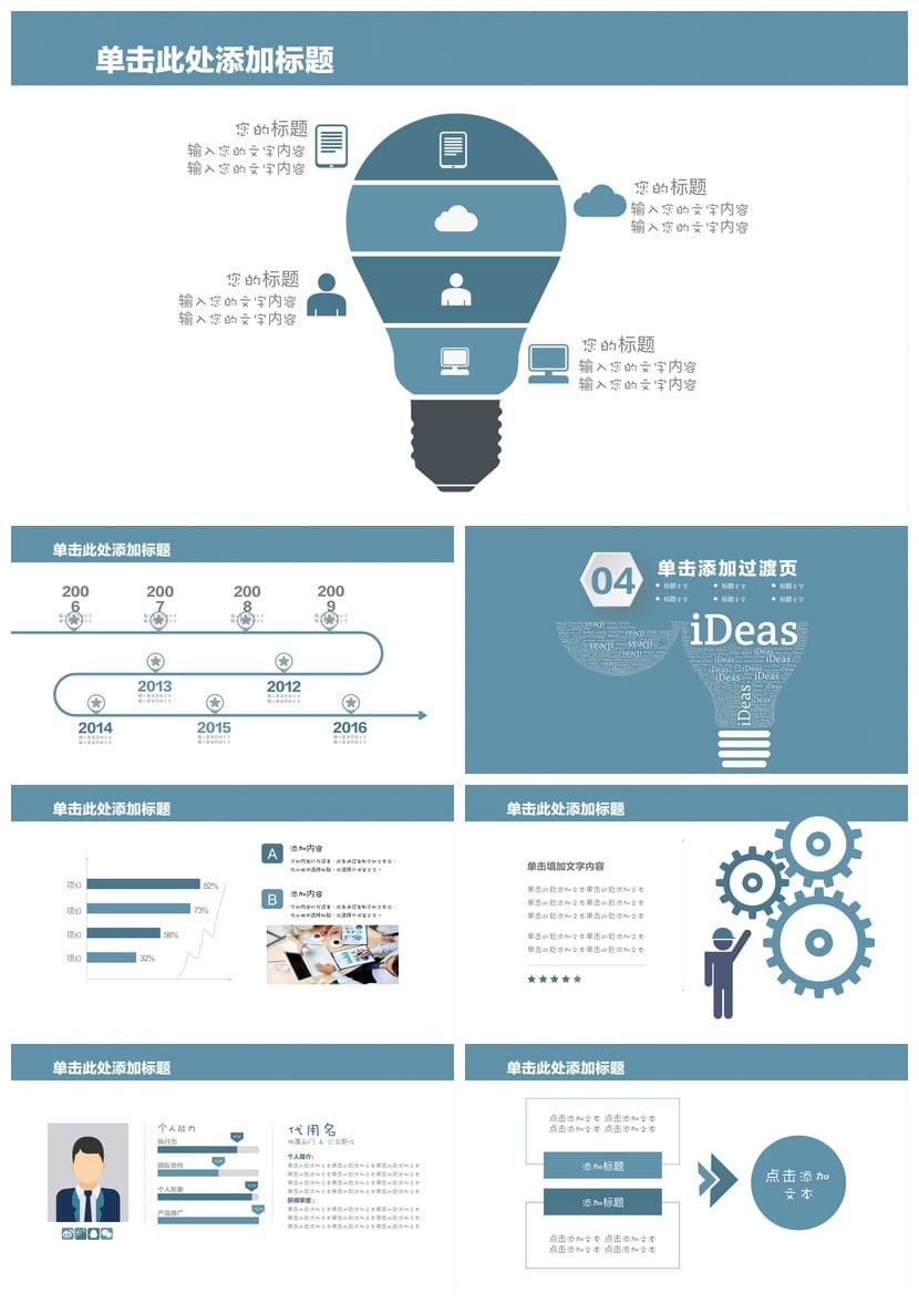开题报告毕业答辩PPT模板 扁平创意素材pptx 学术答辩课件设计 - 第4页预览