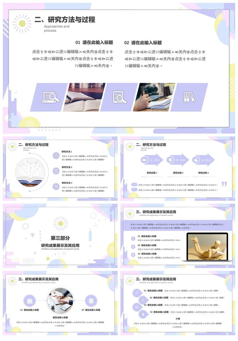 开题报告PPT模板 毕业答辩扁平创意设计素材 pptx可编辑版 - 第2页预览