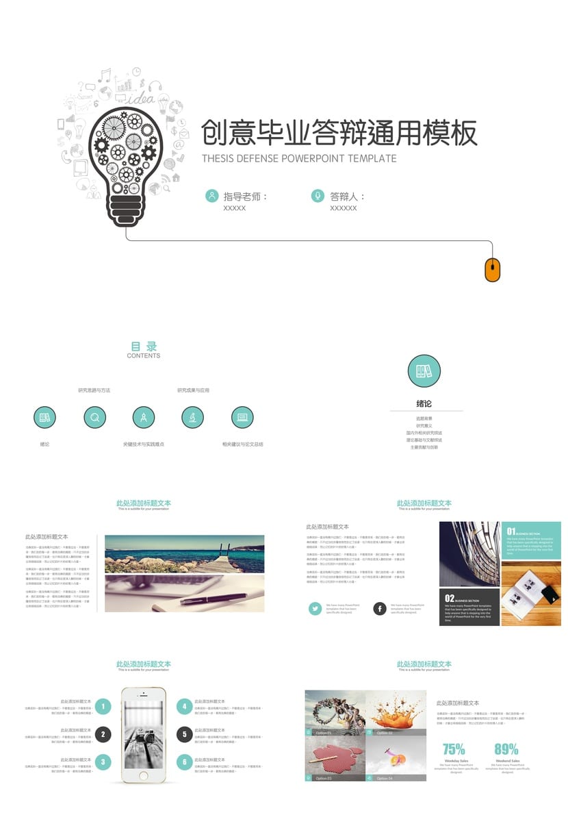 开题报告毕业答辩PPT模板 扁平创意设计素材pptx可编辑源文件 - 第1页预览