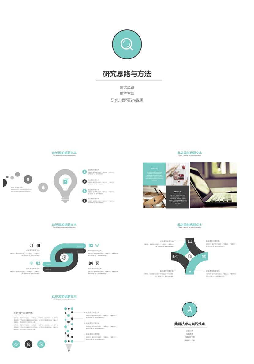 开题报告毕业答辩PPT模板 扁平创意设计素材pptx可编辑源文件 - 第2页预览