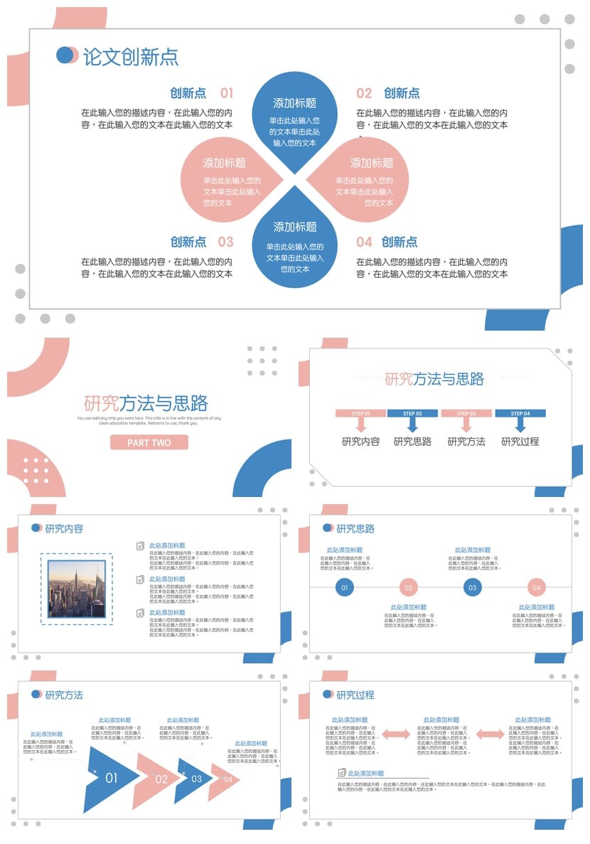 开题报告答辩PPT模板 扁平创意设计素材 pptx格式 - 第2页预览
