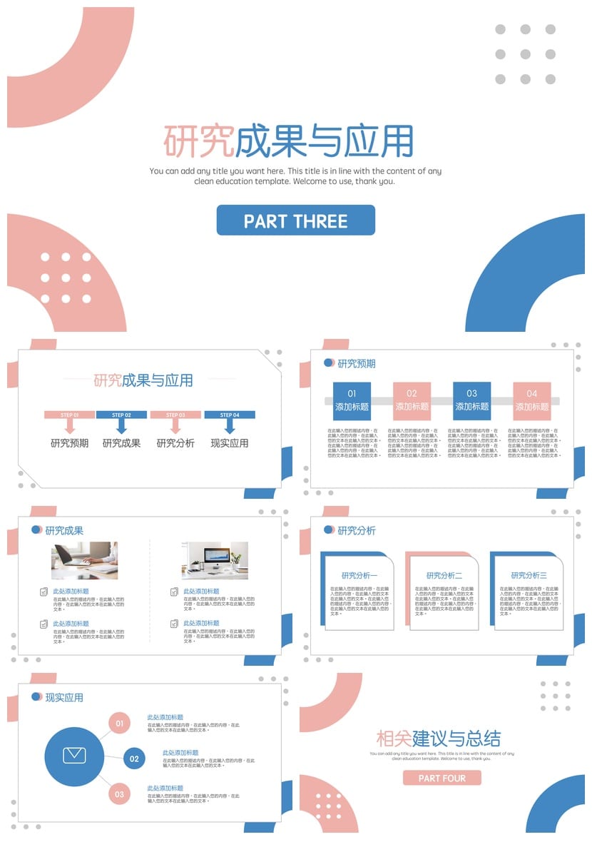 开题报告答辩PPT模板 扁平创意设计素材 pptx格式 - 第3页预览