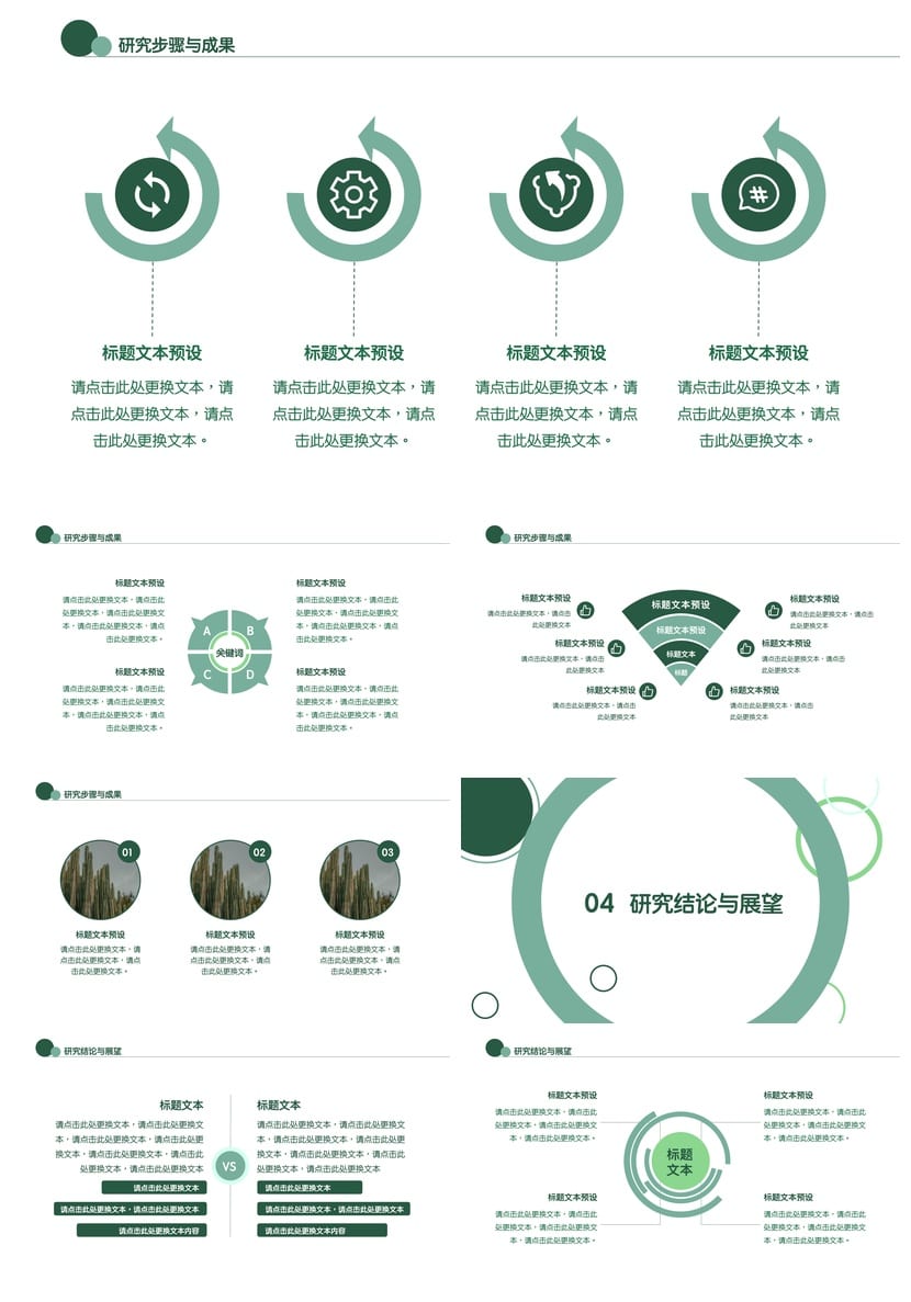 开题报告毕业答辩PPT模板 创意扁平风设计素材pptx源文件 - 第3页预览