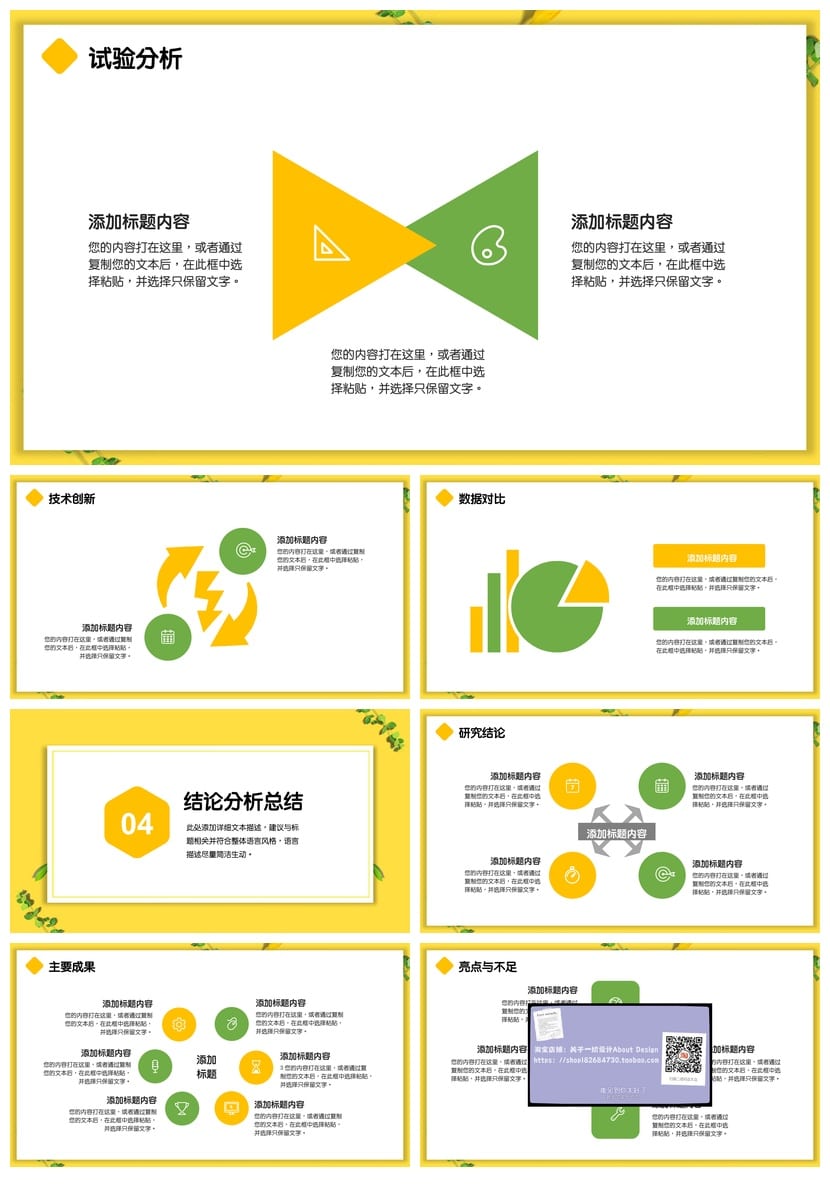 开题报告与毕业答辩PPT模板 清新明亮风格 可编辑素材pptx - 第3页预览