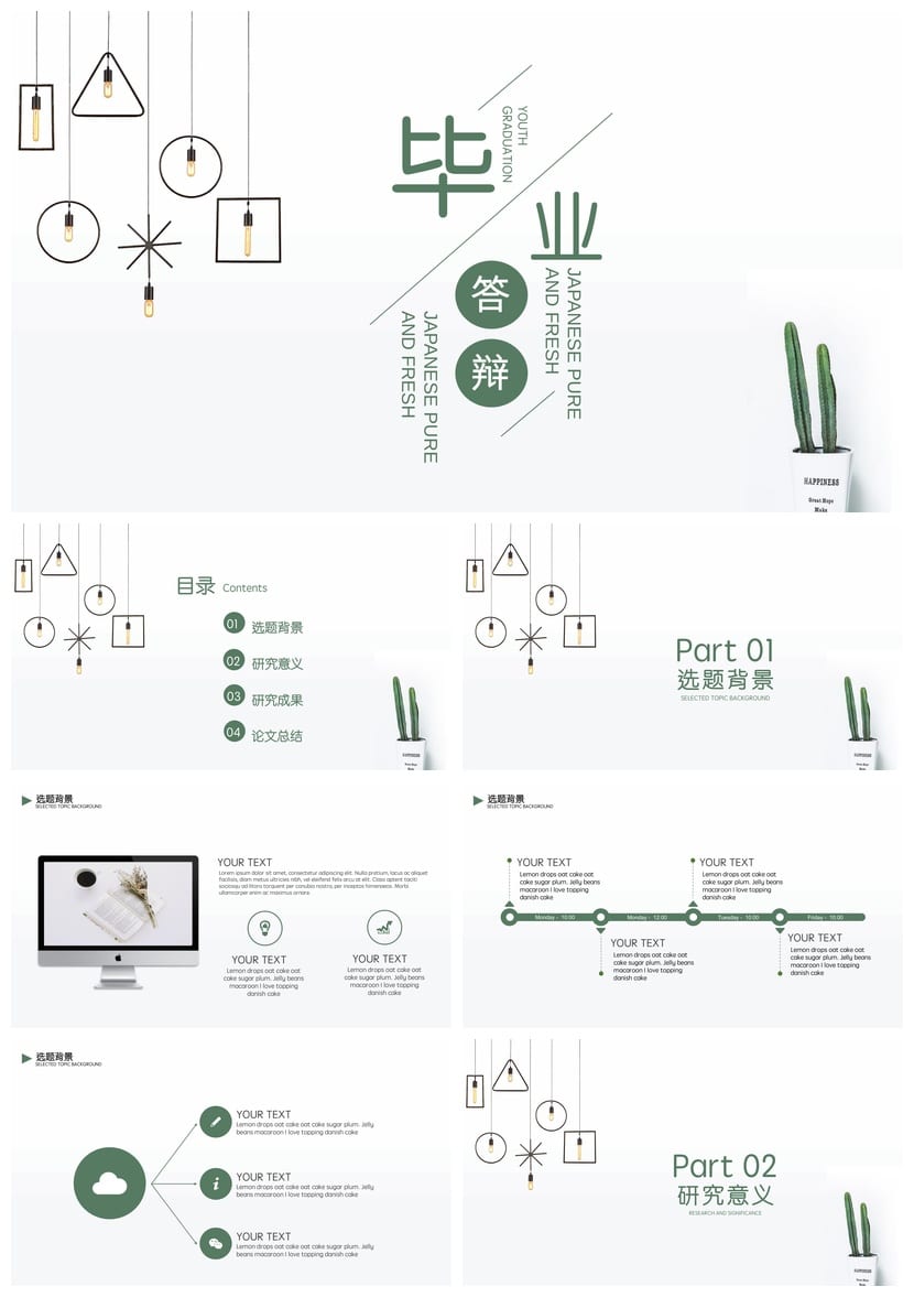 开题报告毕业答辩PPT模板清新明亮 可编辑版式素材.pptx - 第1页预览