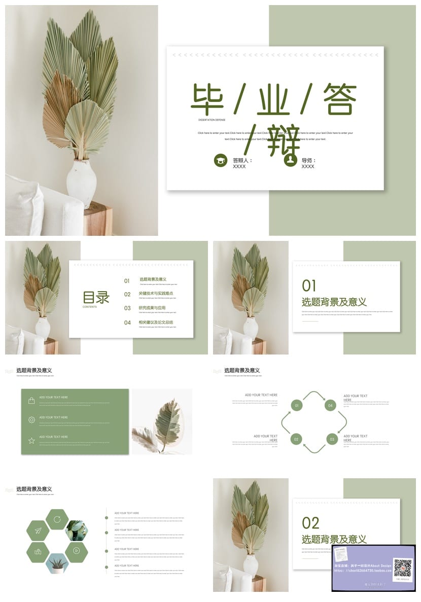 开题报告毕业答辩PPT模板清新明亮 可编辑素材pptx设计 - 第1页预览