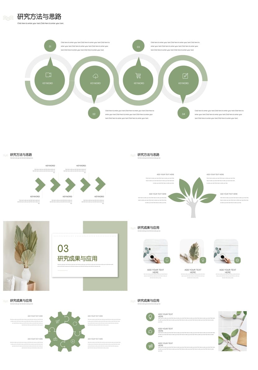 开题报告毕业答辩PPT模板清新明亮 可编辑素材pptx设计 - 第2页预览