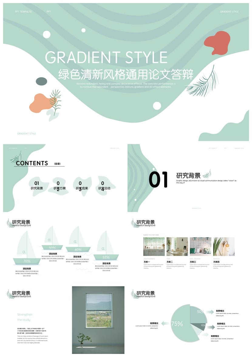 开题报告毕业答辩PPT模板清新明亮版式素材 可编辑pptx课件设计 - 第1页预览