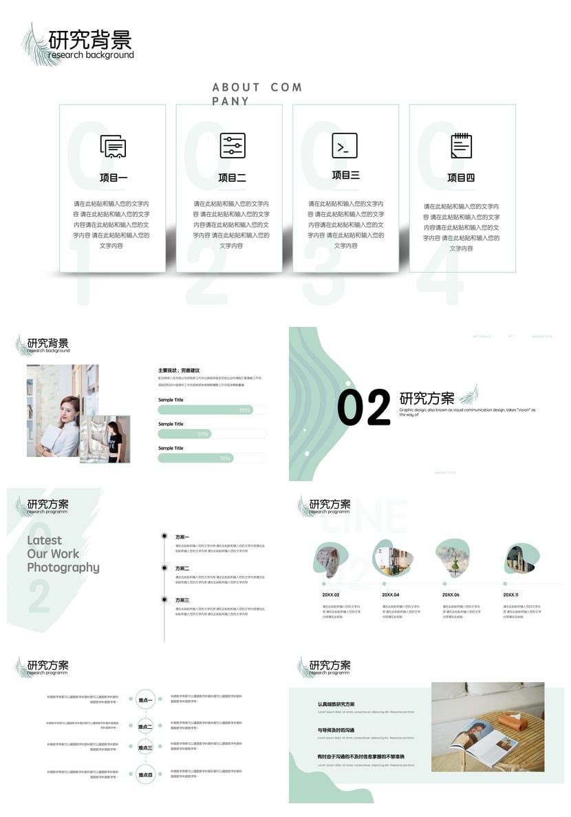 开题报告毕业答辩PPT模板清新明亮版式素材 可编辑pptx课件设计 - 第2页预览