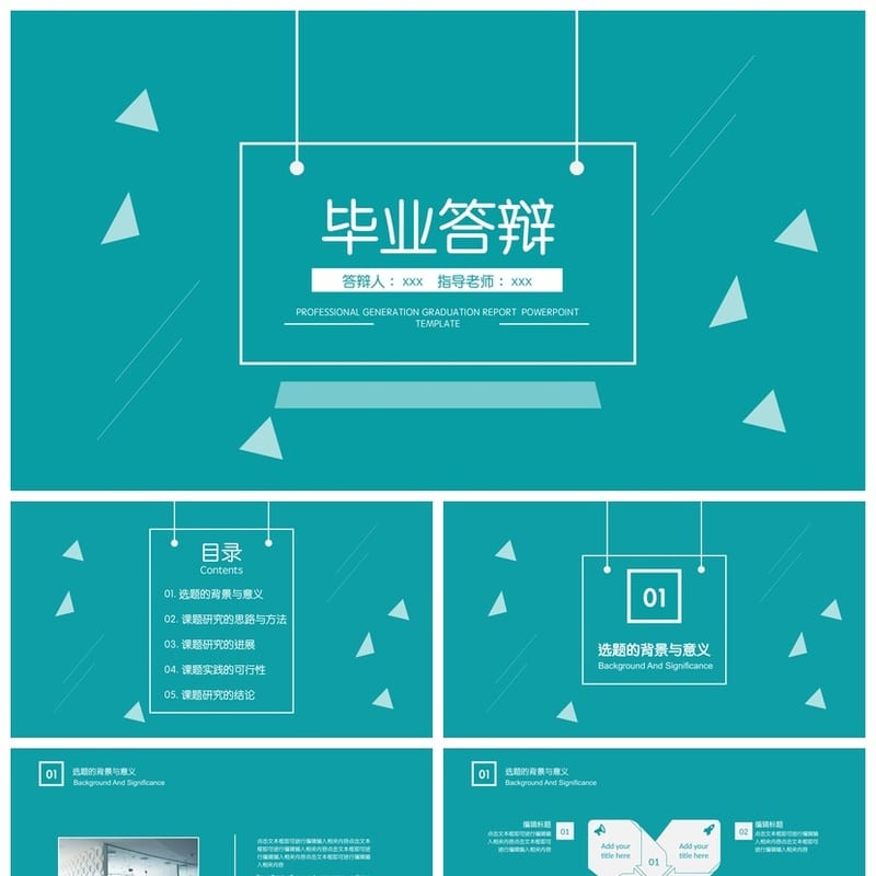 开题报告毕业答辩PPT模板 清新明亮学术风素材 可编辑版式文件 - 开题报告与毕业答辩PPT 模板